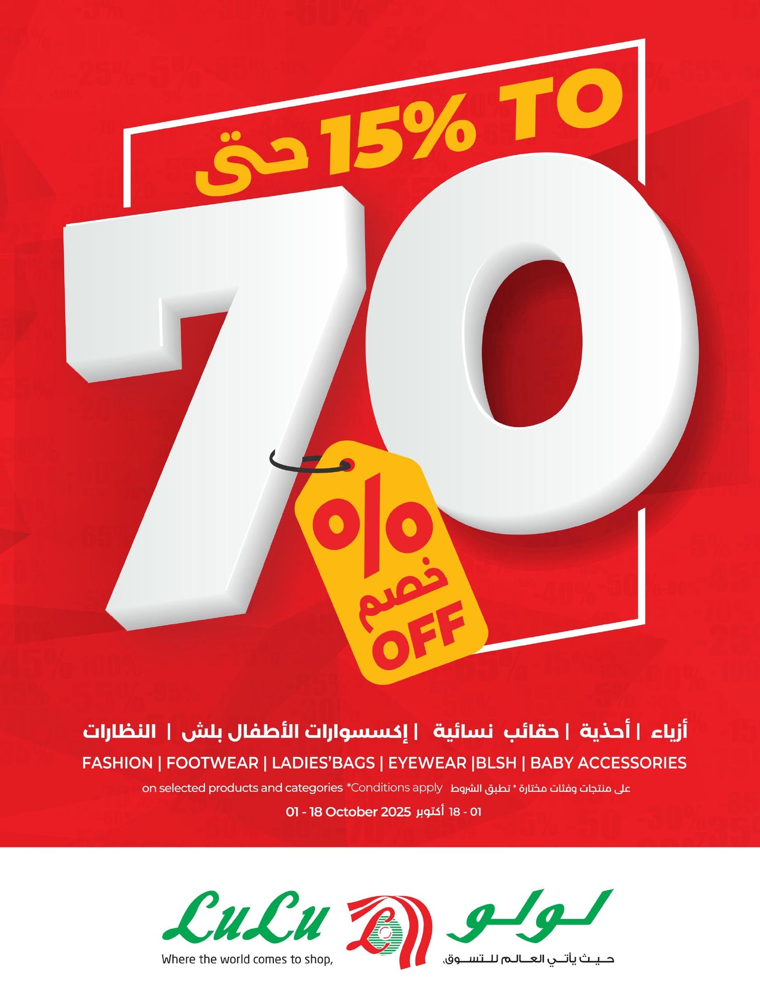 lulu-dammam-shati offers from 7oct to 3oct 2025 عروض لولو الدمام الشاطئ من 7 أكتوبر حتى 3 أكتوبر 2025 صفحة رقم 13